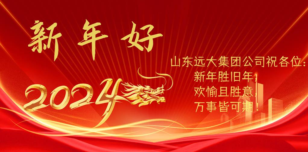 新年 新年