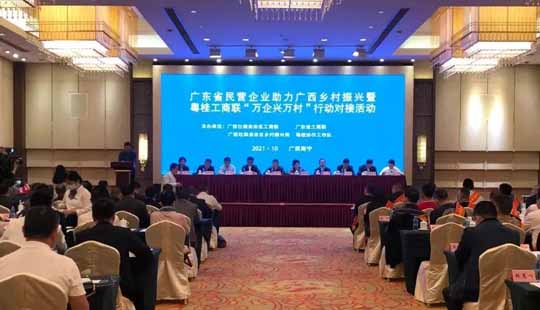 遠大集團 I 2021盛世華誕 舉國同慶